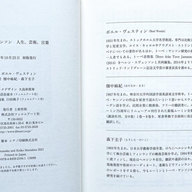 ビンテージ ムーミン全集です 4号は初版です 【公式通販】
