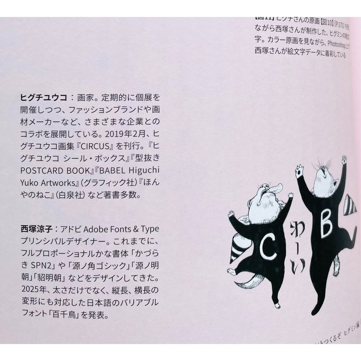もじモジ探偵団 文字バンザイ編 | わおん書房ONLINE SHOP