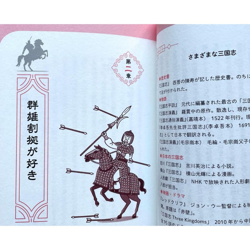 絵本児童 子ども版三国志 子ども版 三国志 全巻セット 全10巻 あすなろ