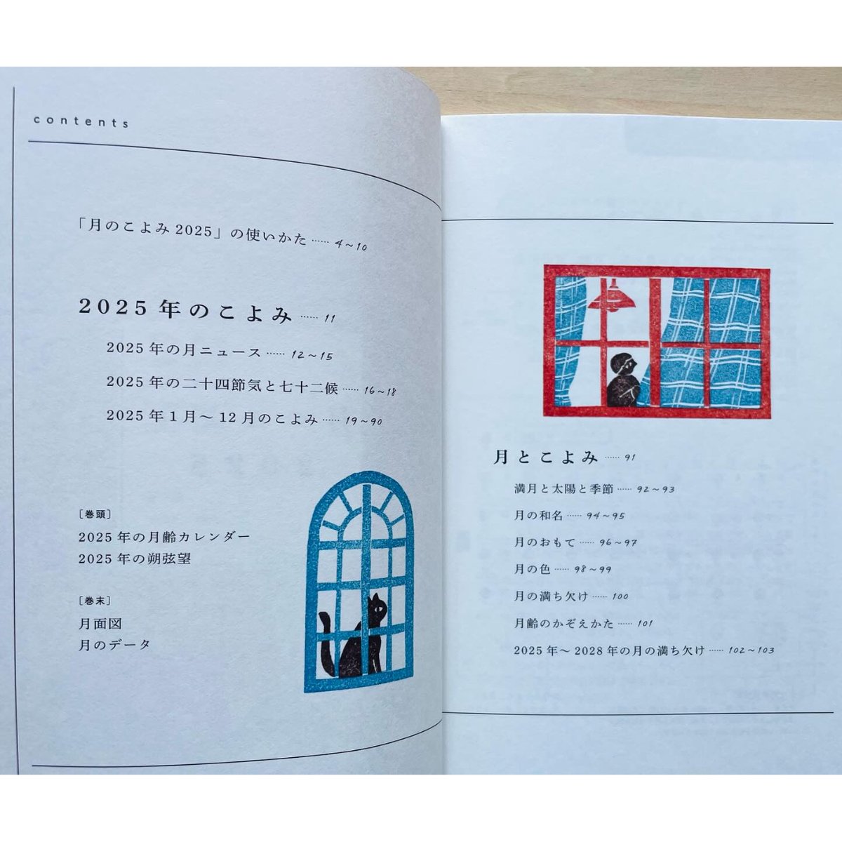 こよみページ 月のこよみ 2025 | わおん書房ONLINE SHOP