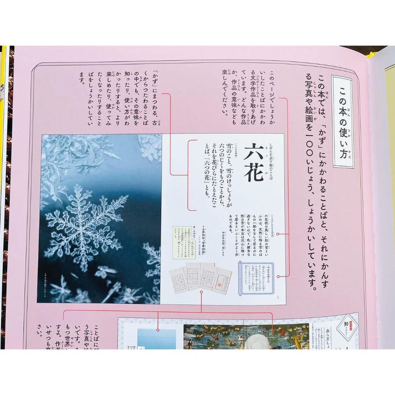 日本のことばずかん かず | わおん書房ONLINE SHOP