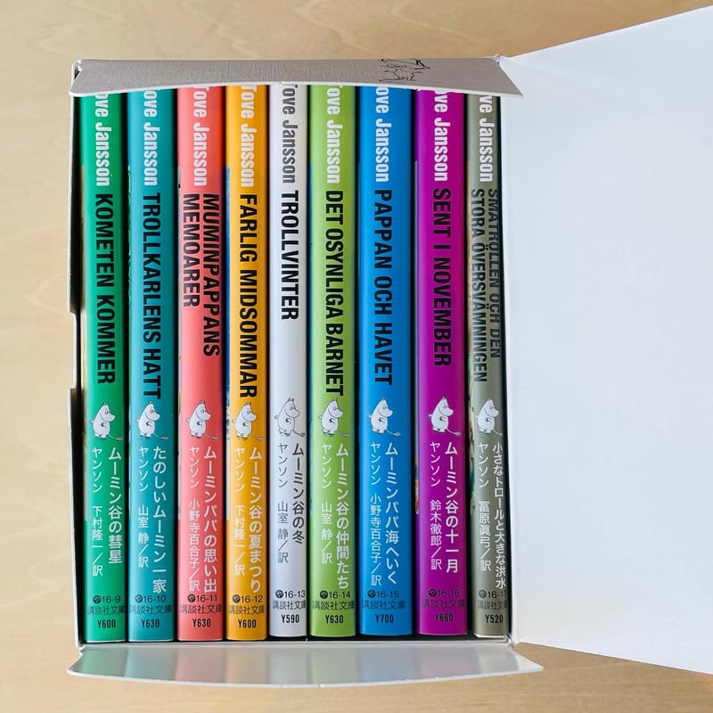トーベ・ヤンソン『ムーミン童話限定カバー版 全9巻BOXセット 文庫