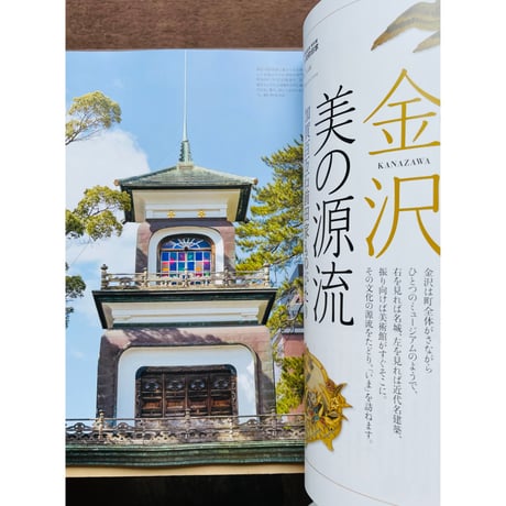 芸術新潮　2026年5月号