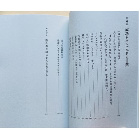 いつだって人は変われる