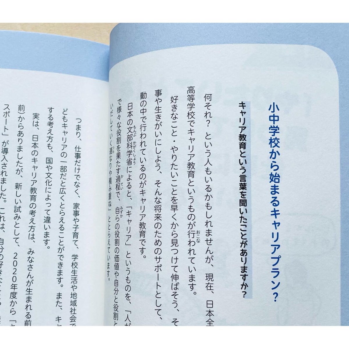 なりたい自分との出会い方: 世界に飛び出したボクが伝えたいこと | わ