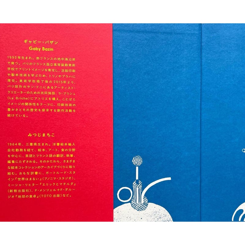 ココ・キャピタン テキスト作品集 ココ・キャピタン テキスト作品集