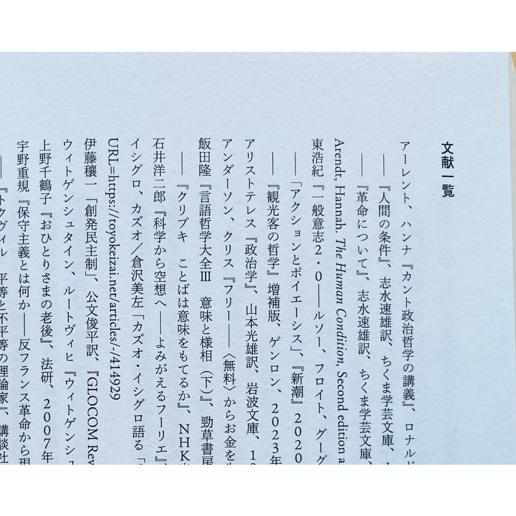 訂正可能性の哲学 | わおん書房ONLINE SHOP