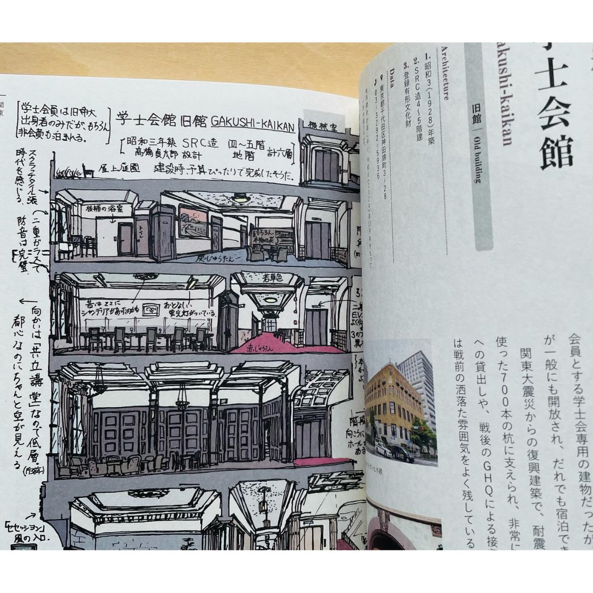ときを感じる お宿図鑑 | わおん書房ONLINE SHOP