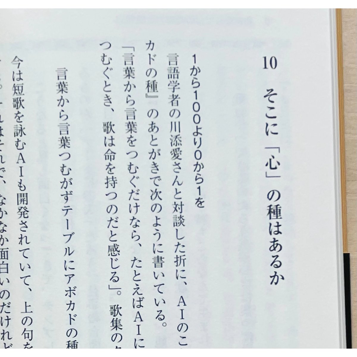 生きる言葉 | わおん書房ONLINE SHOP