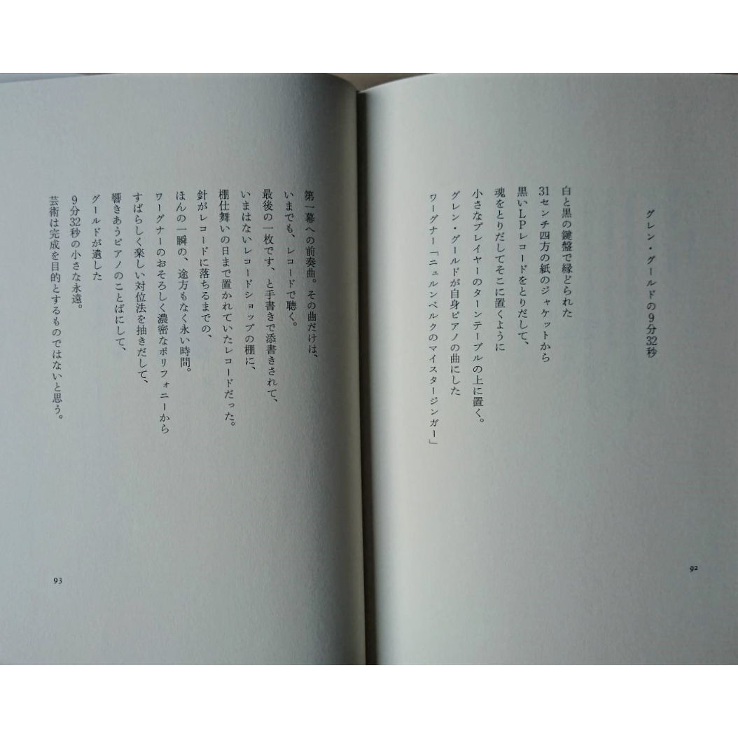 世界 は 美しい と