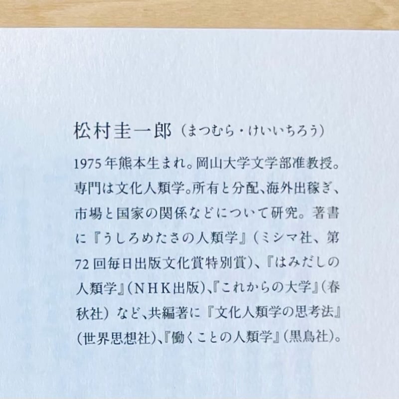 くらしのアナキズム | わおん書房ONLINE SHOP
