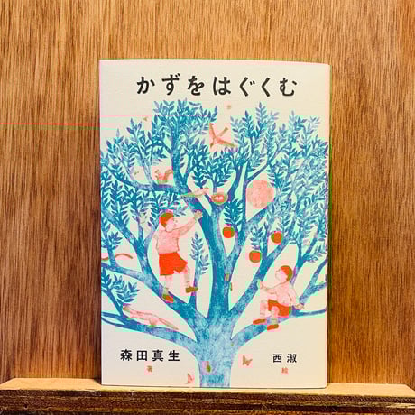 わおん書房ONLINE SHOP