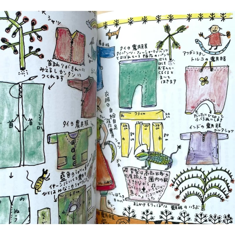 貧乏画家の巴里絵日記 種まきびとの絵日記はるなつあきふゆ 増補改訂版 | わおん書房ONLINE SHOP