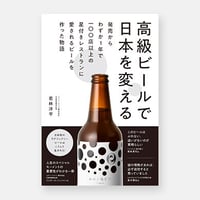 ROCOCO Tokyo WHITE 12 Bottles | ROCOCO Tokyo