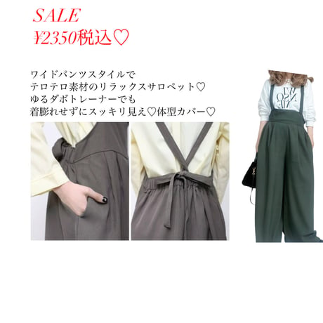楽ちんサロペット❤︎