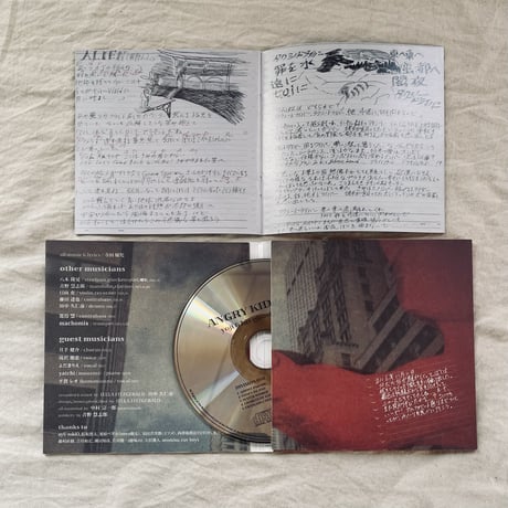 【CD】ANGRY KID 2116