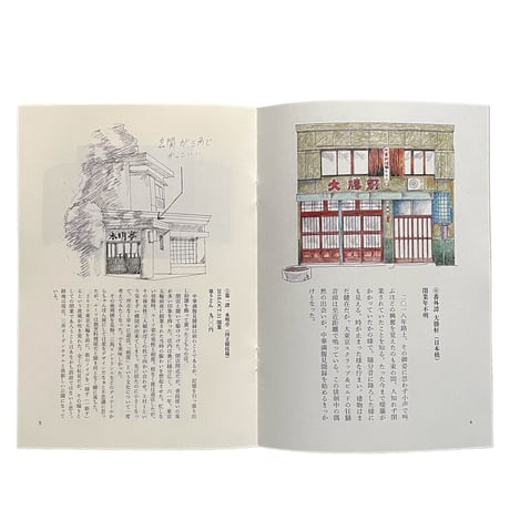 中華満腹見聞録 MY LOST CITY 小編(2刷 厚紙版)