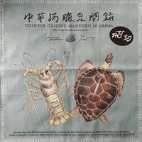 "中華満腹見聞録"お手拭き(菜来軒)
