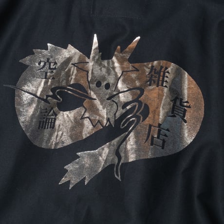 kiken×空論雑貨店 カンフーアノラックシャツ