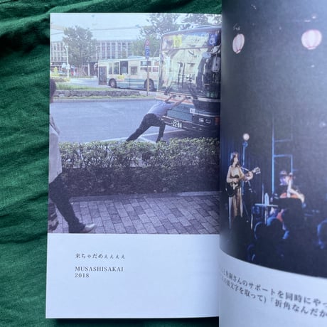 東京迷宮見聞録+CD"my labyrinth"セット