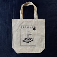 "中華満腹見聞録"お買い物袋(金龍亭)