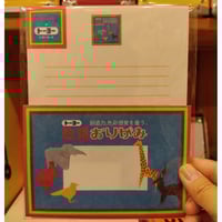 レターセット＜トーヨー＞　きてら文具