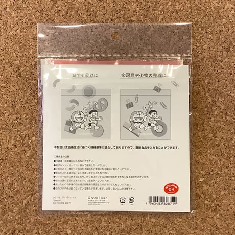 【ジッパーバッグ・popper】グリーンフラッシュ