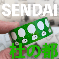 【限定販売】杜の都/SENDAI文具の博覧会/ラベラーシール