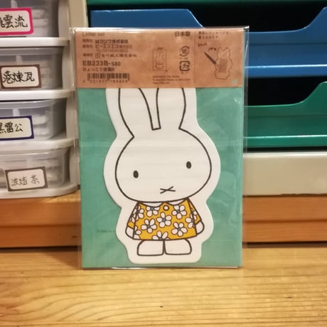 【ミッフィー×美濃和紙】ひょっこり便箋B
