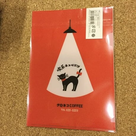 【2柄アソートA5クリアファイルレトロ日記喫茶ネコかぶり】古川紙工