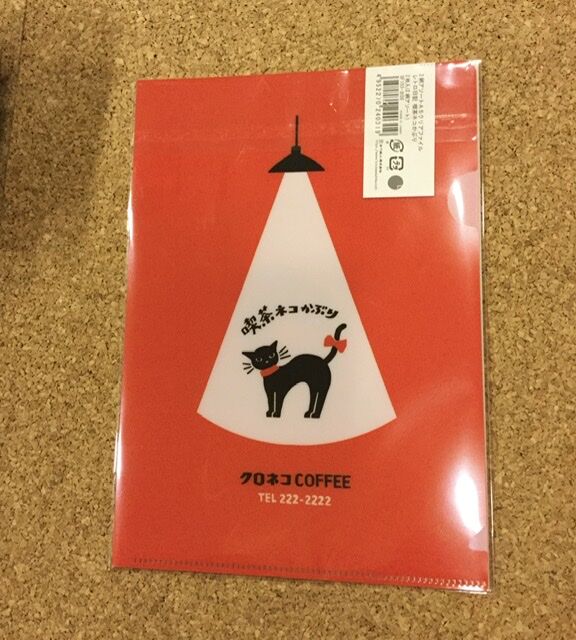 【平成レトロ】にゃんぱいあ　エコバッグ クリップ メモ帳 ブックカバー ファイル にゃんぱいあ」の人気商品一覧 | 安い商品を通販サイトから探す