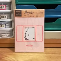 【ミッフィー×美濃和紙】ひょっこり便箋A
