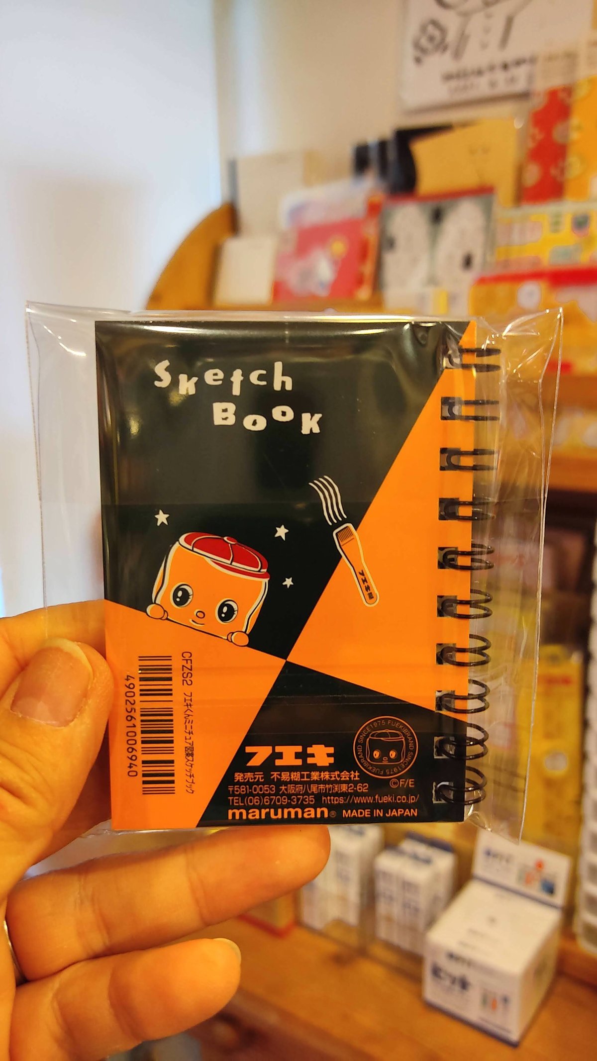 限定 フエキくんミニチュア図案スケッチブック2 不易糊工業 | ぷんぷく堂