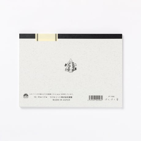 ぷんぷく堂【ツバメノート×ぷんぷく堂のMEMOPAD ５ミリ方眼】