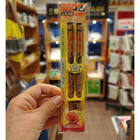 ４B  アンパンマン さんかくおけいこえんぴつ  2本組　サンスター文具
