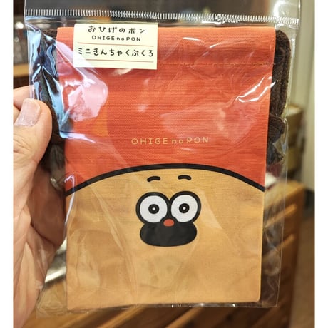 おひげのポン　ミニ巾着袋　フロンティア