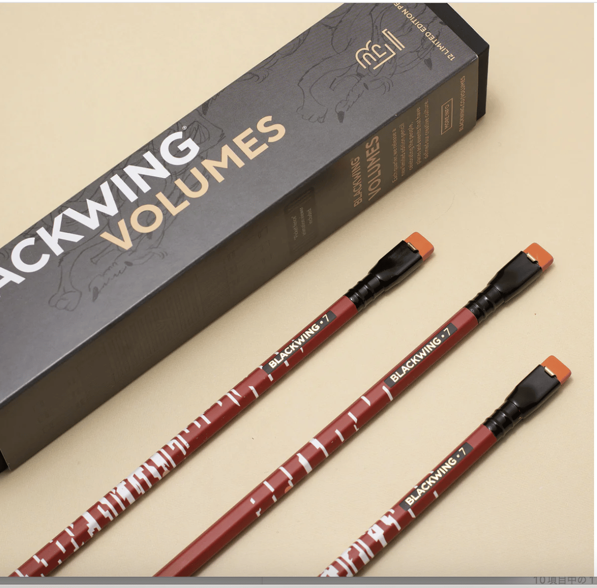 限定品/VOLUMES】BLACKWING 7 (ダース・12本セット/特製ボックス・ビュー 限定品/VOLUMES】BLACKWING 7 (ダース・12本セット/特製ボックス・ビュー