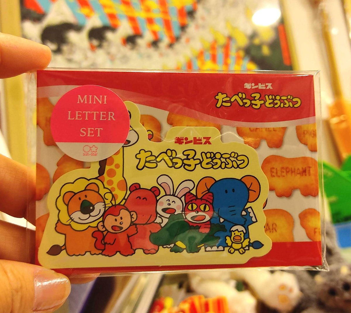 たべっ子どうぶつミニレターセット サンスター文具 | ぷんぷく堂