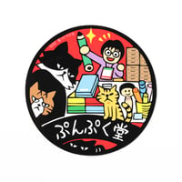 ステッカー　おみせ【もりのはんこやさん×ぷんぷく堂】