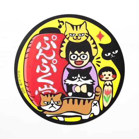 CATEGORY その他 | ぷんぷく堂