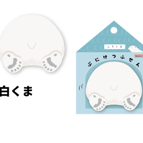 ぷにけつふせん　しろくま　サンスター文具