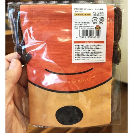 おひげのポン　ミニ巾着袋　フロンティア