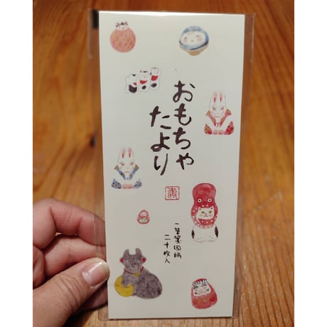 一筆箋おもちゃたより　チキュウグリーティングス