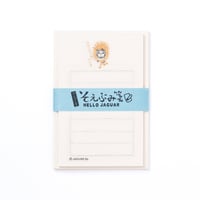 【ぷんぷく堂】JAGUARさん©︎のそえぶみ箋「ハローJAGUARで〜す」P-088