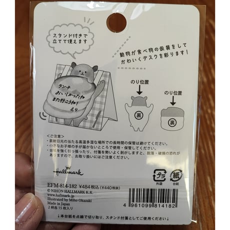 はらぺこ仮装ふせん＜ハムパンケーキ＞　日本ホールマーク