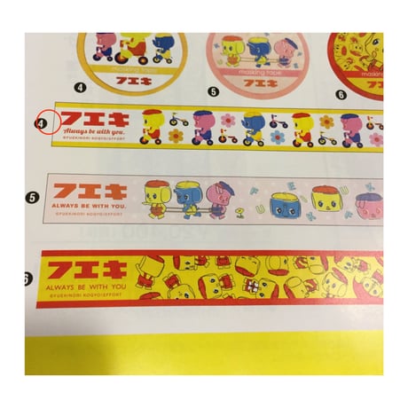 【フエキくんマスキングテープG】