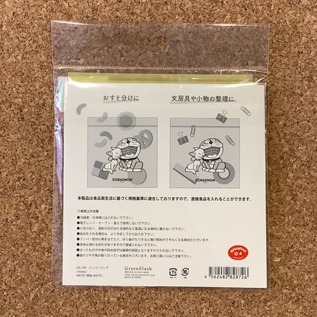 【ジッパーバッグ・meow】グリーンフラッシュ