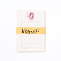 JAGUARさん©︎のそえぶみ箋「みんな〜げんきか〜い」P-089