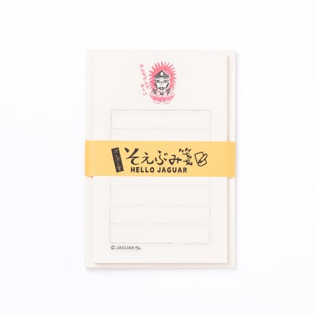 JAGUARさん©︎のそえぶみ箋「みんな〜げんきか〜い」P-089