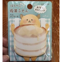はらぺこ仮装ふせん＜ハムパンケーキ＞　日本ホールマーク